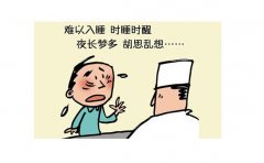 治疗失眠哪些方法有效