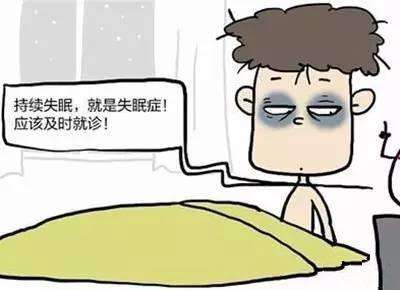 患得失眠症的人应该怎么办